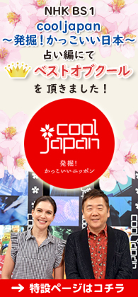 NHK BS1 cooljapanȯäܡפμޤ!