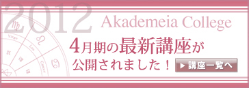 4月期申し込み受付中