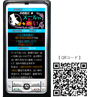 auメール占い
