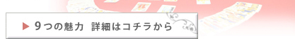 9�Ĥ�̥�Ͼܺ٤�