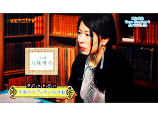 リスアニTVに出演致しました
