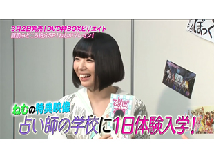 テレビ番組「でんぱの神神」DVD特典映像にアカデメイアカレッジが協力