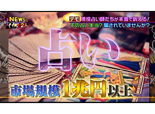TBS「NEWSな二人」へ取材協力