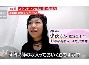 フジTV プライムニュースイブニングへ取材協力