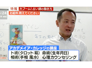 フジTV プライムニュースイブニングへ取材協力
