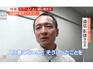 フジTV プライムニュースイブニングへ取材協力