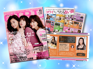 大人女子雑誌「アンドガール」へ取材協力いたしました。