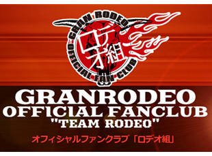 大木華子先生が音楽ユニット「GRANRODEO」さんを鑑定