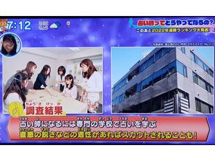 テレビ東京「おはスタ」で紹介されました