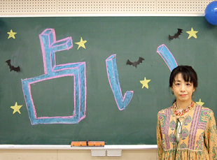 学園祭へ占い師派遣をいたしました
