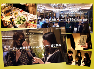 東京カレ倶楽部イヤーエンドパーティーへ占い師派遣をいたしました