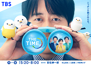 TV番組の調査取材に協力いたしました