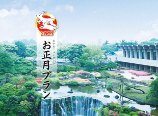 ホテルニューオータニのお正月イベントへ占い師派遣をいたしました