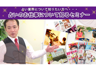 お仕事セミナーpart2