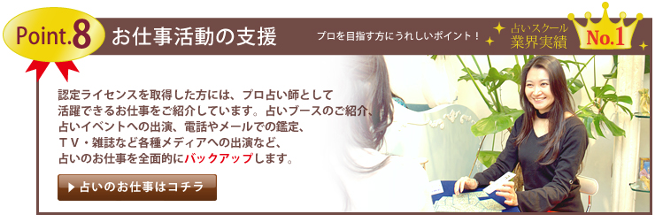 アカデメイア・カレッジの “9” つのPoint