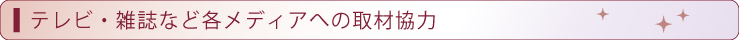 企業の方へ