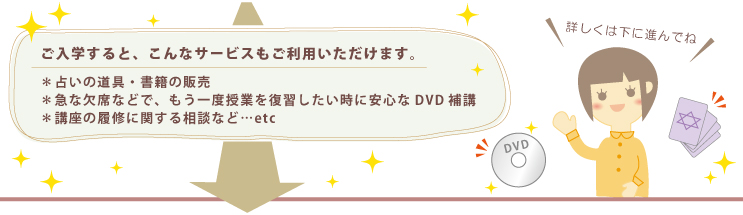 入学の特典