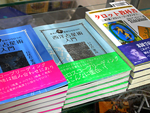 受付販売商品