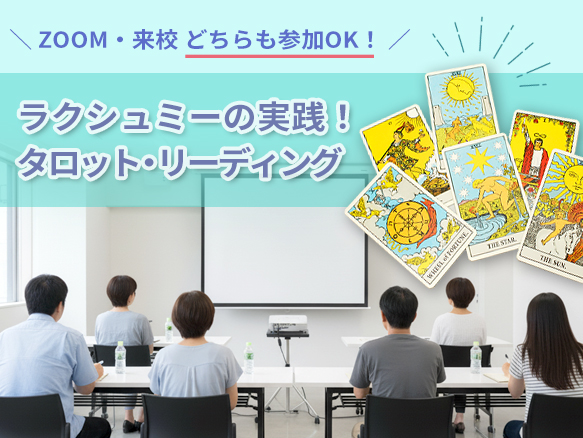 １dayセミナー