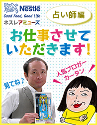 お仕事させていただきます！