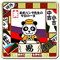 Х饨ƥ٤ꤤμ