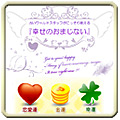 ơޤ˹碌ꤤ