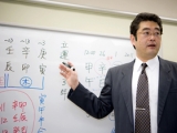 四柱推命ブラッシュアップ ~本場・中国の四柱推命の更なる秘伝を公開する~
