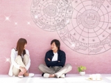 松村潔の実例から学ぶ!相性占星術~シンプルに考えると、本質が見えてくる~