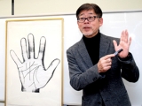 「手相」を学んで、未来を予測【 入門編】