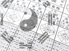 じっくり学ぶ九星
